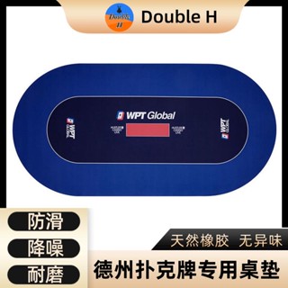 撲克牌專用桌墊WPT德州撲克桌布臺布高階絨布天然橡膠防滑可定製