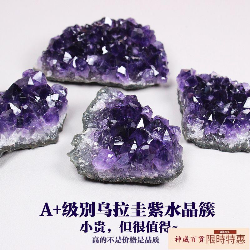 純天然紫水晶簇原石烏拉圭晶洞消磁原礦皮標本擺件送禮物書桌裝飾【神威百貨】