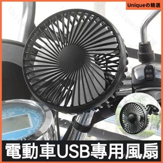 電動三輪車電風扇USB介面車載風扇12v強風製冷四輪汽車專用小風扇 自行車騎行風扇 usb夾扇 機車風扇 車載風扇