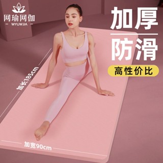 瑜珈墊 20mm加厚健身墊 健身運動墊 防滑軟墊 健身舞蹈地墊墊子 瑜伽器材 初學者加寬加長地墊 男女士舞蹈地墊