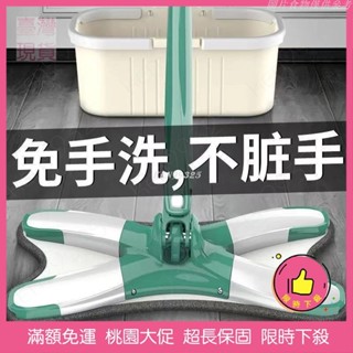 【桃園發貨免運】新款仿手擰幹濕兩用平板蝴蝶拖把網紅x型家用旋轉拖地神器一拖凈 吸水拖把