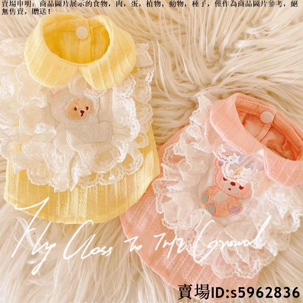 【台灣免運】寵物服裝春夏新款約克夏馬爾濟斯小型犬薄款小熊上衣