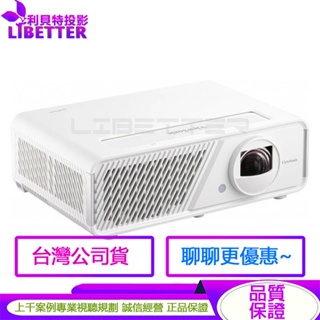 ViewSonicX2 1080p 高亮度3100流明 LED 短焦無線智慧投影機 臺灣公司貨