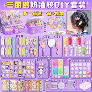 {嘉義爆款}奶油膠髮夾咕卡套裝diy材料手工兒童女孩玩具3d立體貼紙 N99J