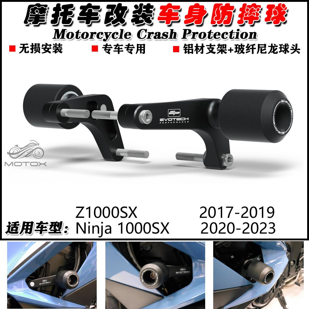 適用川崎 Z1000SX Ninja1000SX 17-23改裝車身保險杠防摔球防摔膠