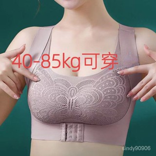 【潮胖穿搭】 大尺碼內衣女 前扣無痕美背內衣女聚攏提無痕內衣大尺碼 大內衣大尺碼 中大尺碼內衣 大尺碼集中內衣 大碼內衣