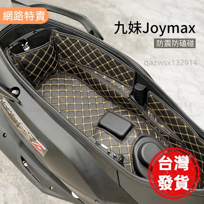 【桃園發貨】三陽SYM新款九妹Joymax 300/Z+ 2023 2022 巡弋150/180坐桶墊座桶內襯改裝配件