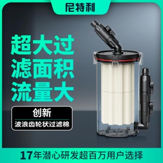 免運 魚缸過濾 前置過濾桶 魚缸配件 水族周邊裝置 尼特利過濾桶2號前置桶魚缸外置無動力過濾桶魚缸過濾器菊花桶