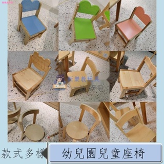 幼兒園兒童桌椅~◐幼兒園早教兒童靠背座椅卡通動物造型原木色小椅子彩色凳子巧巧