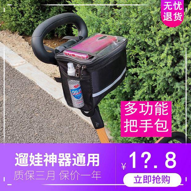 推車掛袋推車收納袋推車掛包寶寶好遛娃神器配件v8通用把手包v5b置物籃v18推車收納v3儲物袋v9 ZPRE