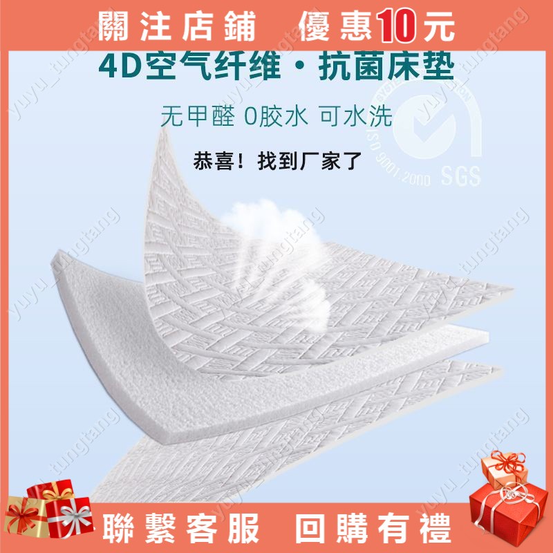 【小磨坊】4D空氣纖維榻榻米床墊透氣可水洗日本進口3D絲床墊學生宿舍可定制