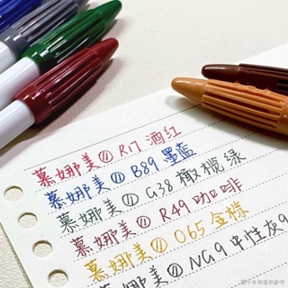 【文具】韓國慕娜美monami纖維筆36色水性彩色中性筆3000水彩筆入門手帳筆
