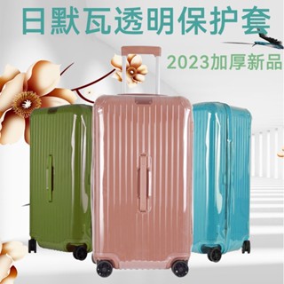 【免運】日默瓦rimowa行李箱保護套 超服帖旅行箱套透明PVC加厚拉桿箱套 免拆卸[帶拉鍊] #2