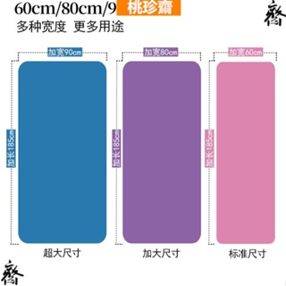 瑜伽墊 運動墊 NBR瑜伽墊 加厚加寬瑜伽墊高密度 防滑運動墊 居傢運動 健身 運動器材 運動 瑜珈 瑜伽墊女初學者加厚