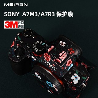 ♂♘適用於sony索尼A7M3/A7RM3相機貼膜A7r3貼紙全包保護 相機機身個性DIY保護殼 碳纖維保護膜3M迷彩國