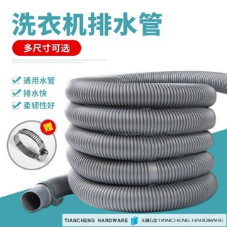 🛠滿49免運🛠 ☾✌洗衣機排水管通用全自動半自動出水管延長管下水管軟管廚房面盆