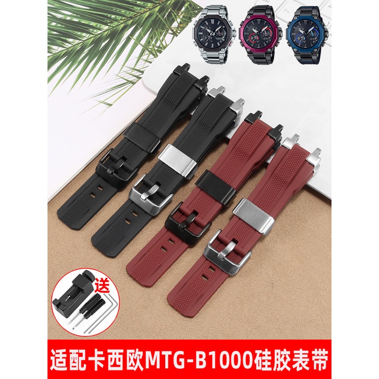 ㊣♡♥橡膠手表帶適配卡西歐MTG-B1000系列改裝樹脂硅膠精鋼表鏈配件男 手表配件 表帶 表扣 維修配件 零件