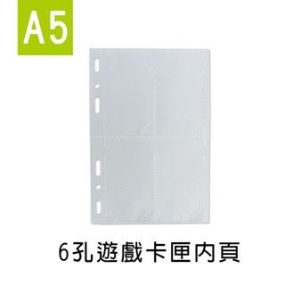 珠友 A5/25K 6孔遊戲卡匣內頁-5張入/收集寶可夢Ga-ole適用 PC-30057