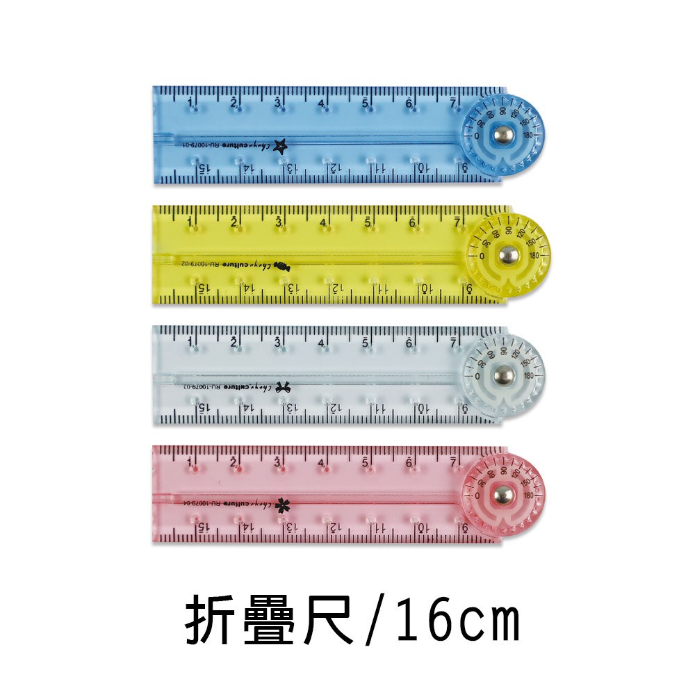 珠友 折疊尺/塑膠尺/測量尺/直尺/點式定規-16cm ( RU-10079)