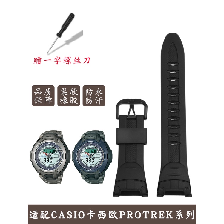 ㊣熱款#適配卡西歐PROTREK系列PRG-50登山系列硅膠手表帶男女款橡膠表鏈 手表配件 表帶 表扣 維修配件 零件