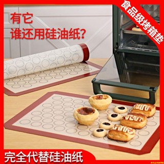 【蝦皮最低價】華風烤箱耐高溫馬卡龍矽膠墊烤墊曲奇餅幹溶豆烘焙模具不沾食品級