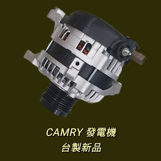 牛馬達汽材 現貨 台製 新品 整理新品 中古 豐田 TOYOTA CAMRY 2.0 2016 120安培 發電機