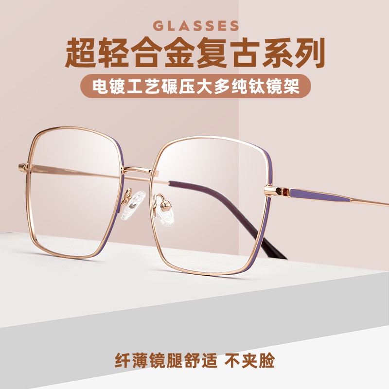 ✅滿99元出貨 深圳鈦合金復古眼鏡框網紅大框雙色眼鏡架非近視眼鏡A007