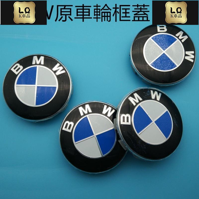 Lqk適用於車飾 BMW輪框蓋 車輪標 輪胎蓋 輪圈蓋 輪蓋 68mm F30 F10 F48 G01 X5 X6中心蓋