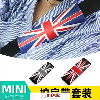 Jht適用於寶馬 安全帶護肩BMWmini迷你cooper車肩帶檔把手剎套汽車用品裝飾