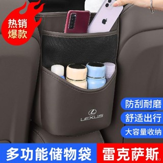 限時折扣 Lexus 凌志ES300/RX200/UX260/UX 座椅中間儲物 汽車收納帶 置物袋 置物盒