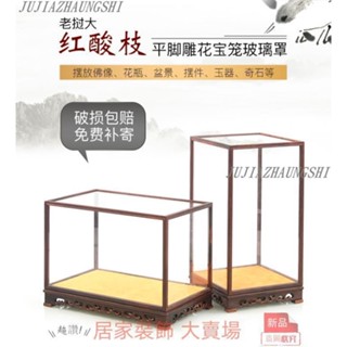 免運 玻璃罩 #玻璃展示 防塵罩 紅木雕寶籠玻璃罩 大紅酸枝佛像玉器古董工藝品擺件 展示防塵罩