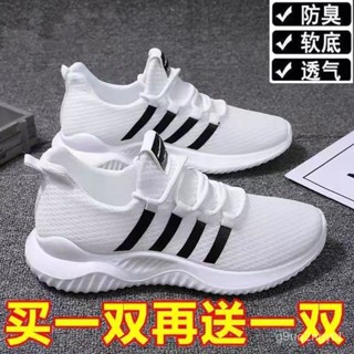 2023潮流女士休閒鞋😑【買一送一】夏季休閒網麵運動鞋網眼鏤空透氣男女鞋情侶跑步鞋 82M0