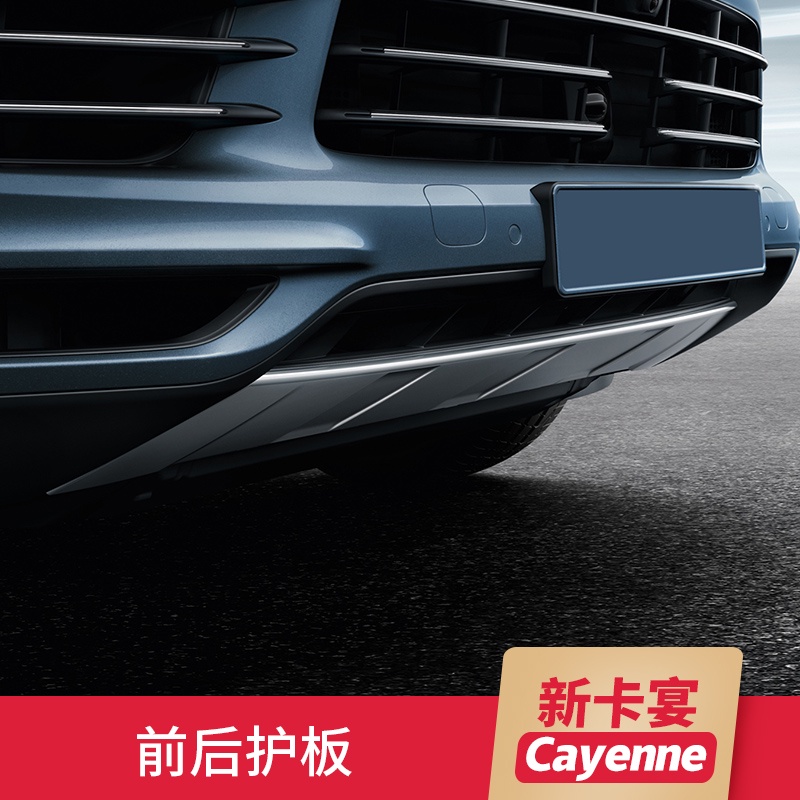適用于Porsche 保時捷 18-23新Cayenne 卡宴 前后護板新款Cayenne防護底護板改裝配件