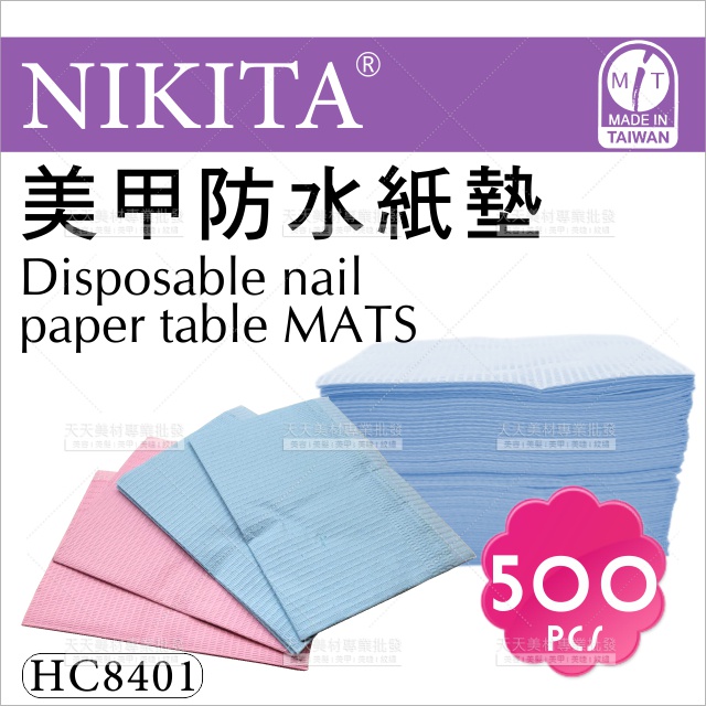 台灣製造│NIKITA倪可潔 美甲防水紙墊-10包[90342]拋棄式紙桌巾 卸甲防塵墊 美睫美容布 紋綉/刺青工具墊