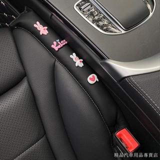 限時特賣 熱賣 汽車縫隙填補條座椅防漏塞條座位夾縫防掉條車內裝飾車載用品卡通 座椅縫隙套 車用椅子縫隙塞條 椅縫塞
