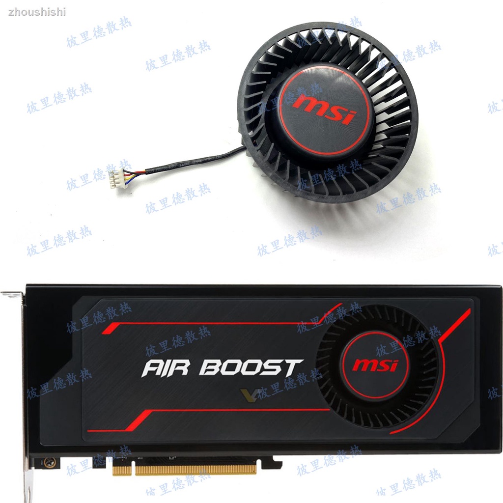 現貨=MSI/微星RX Vega 56/ Vega 64 Air Boost顯卡風扇PLB07525B12HH