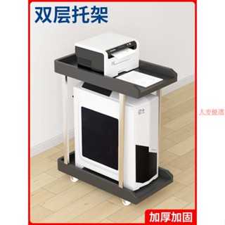 大麥甄選#主機箱托架 #主機託 #託盤置物架 可移動電腦主機托架辦公室印表機置物架小型帶輪臺式機箱收納支架