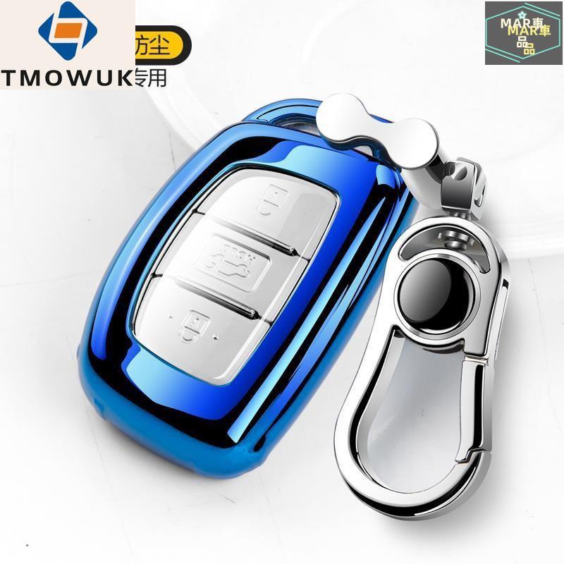 MAR Hyundai 現代鑰匙套 鑰匙殼 鑰匙皮套Tucson Ix35 Elantra 汽車鑰匙保護殼 鑰匙扣