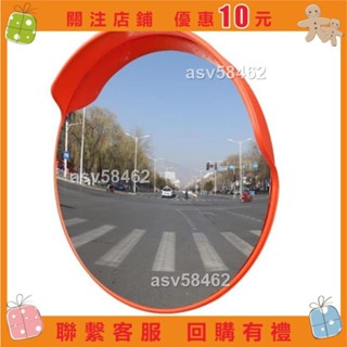 悠悠💞80CM廣角鏡45CM/60CM室外反光鏡室內凹凸鏡交通道路車庫凸透鏡轉角鏡🚀asv58462