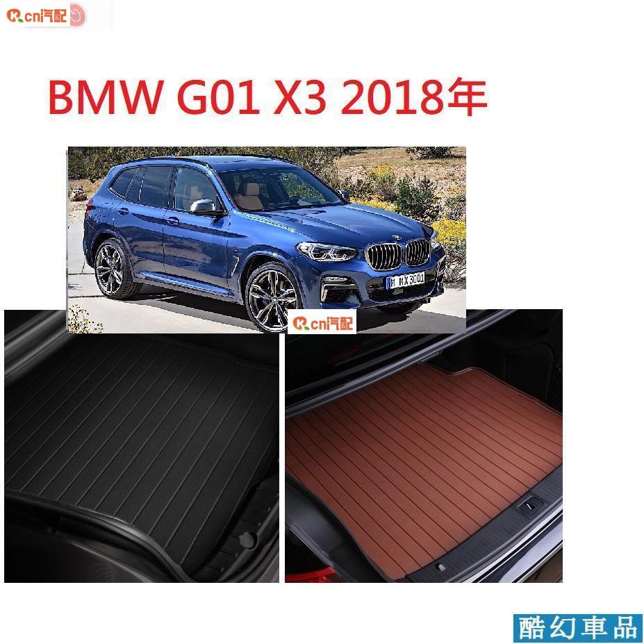 Kcn車品適用於 BMW X3 X4 G01 G02 後車廂墊 後廂墊 後車箱墊 超細纖維 防水 托盤 2018年-20