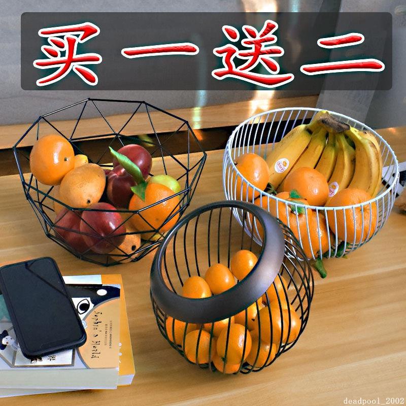 台灣熱銷︱鐵藝水果籃瀝水時尚客廳茶幾果盤盆收納籃歐式水果盤