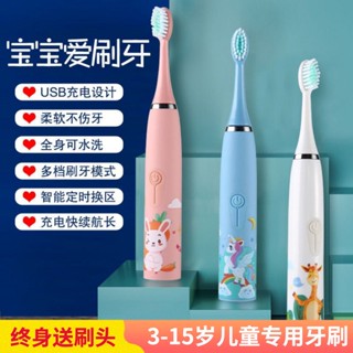 【熊仔】🦄小米有品兒童電動牙刷3-15歲寶寶聲波式全自動軟毛小朋友卡通牙刷兒童牙刷電動牙刷電動兒童牙刷音波牙刷聲波