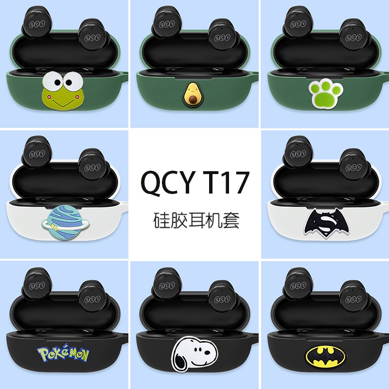 23新款適用QCY T17真無線藍牙耳機保護套qcyt17保護套硅膠t17耳機套一體軟殼5960