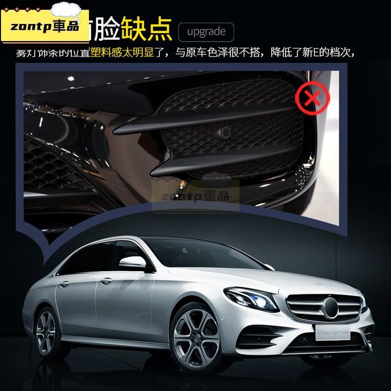 BENZ.賓士.霧燈 飾條 W213 E300 GLC 卡夢 亮條 GLC300 前霧燈 碳纖紋 裝飾 進氣格柵 改裝.