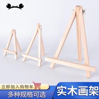 ♠♠實木小畫架迷你展示架mini三角架相機框架明信片架石頭畫木片畫架