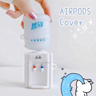 怡寶飲水機 桶裝水新三代適用於Airpods Pro保護套 1/2/3代保護殼 送掛鉤 蘋果無線藍牙耳機矽膠防摔保護套