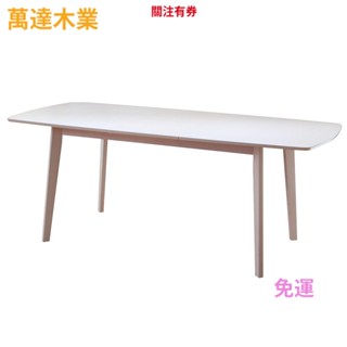 萬達米業 RICHOME TA315 可延伸餐桌(150-194CM)(只有餐桌)-3色 餐桌 桌子 延伸餐桌