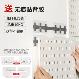 限時折扣*熱銷宿舍神器洞洞板置物架免打孔書房臥室墻上廚房收納架宜家通用配件