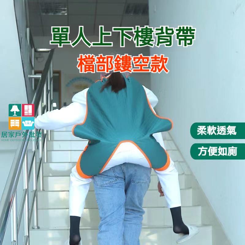 老人背帶 癱瘓病人移位 病人移位器 病人軟擔架 護理用品 上下樓背帶 成人背帶 襠部鏤空 上下樓工具