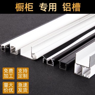 優選櫥櫃鋁合金燈槽led線形燈型卡槽酒衣櫃層板線條燈嵌入式線性明暗